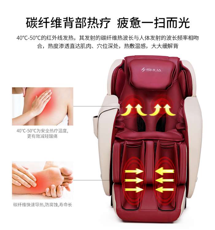 南宫NG28健身器材-家用智能按摩椅SH-M6800-1