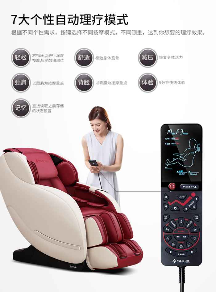 南宫NG28健身器材-家用智能按摩椅SH-M6800-1