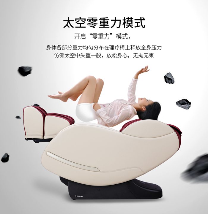 南宫NG28健身器材-家用智能按摩椅SH-M6800-1