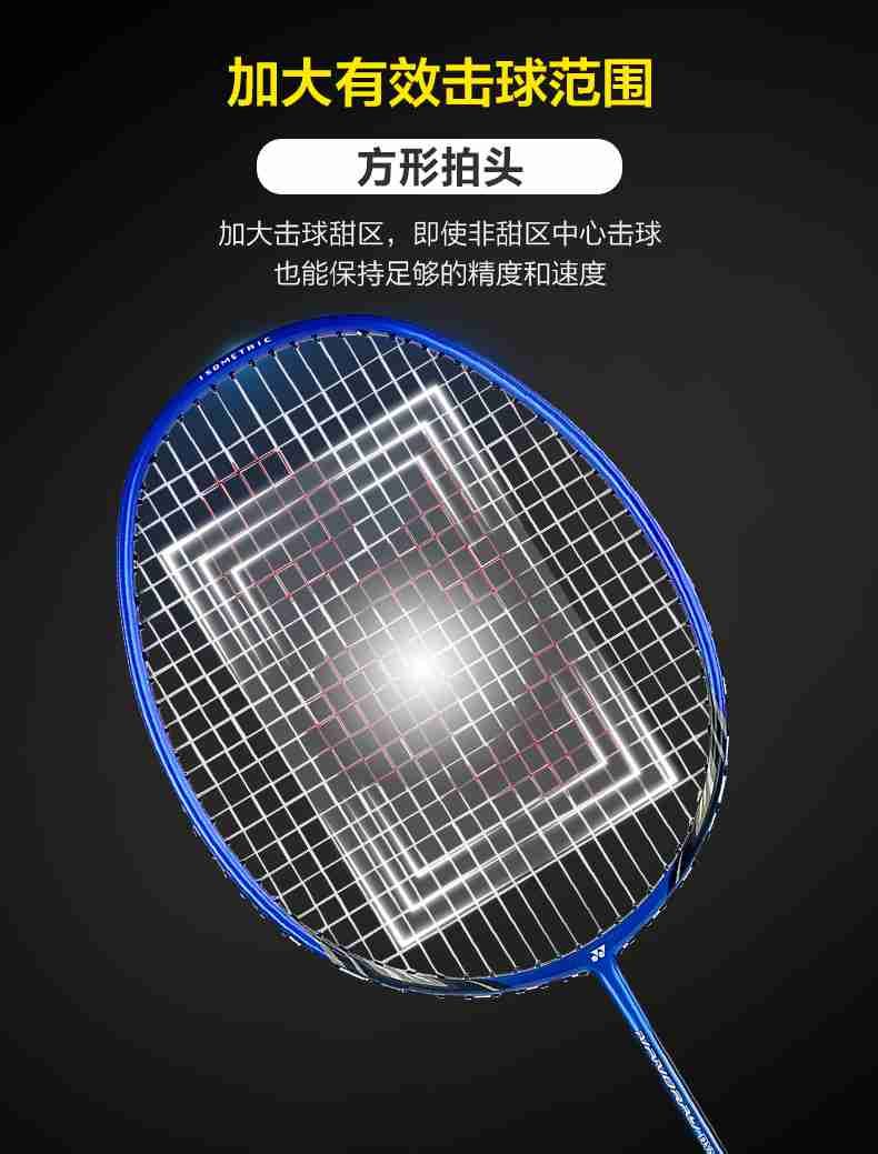 广西南宫NG28体育-尤尼克斯羽毛球拍
