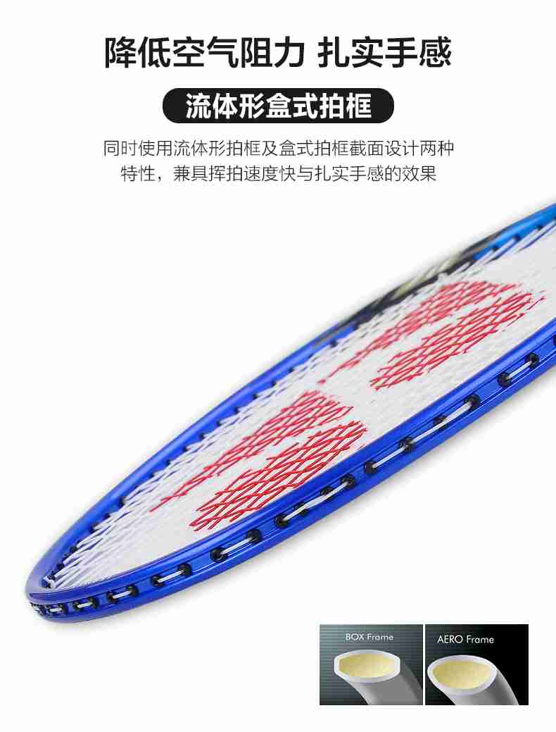 广西南宫NG28体育-尤尼克斯羽毛球拍
