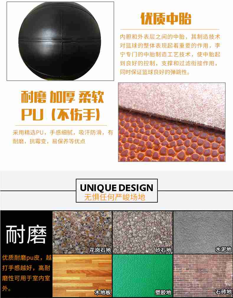 广西南宫NG28体育健身器材-李宁篮球