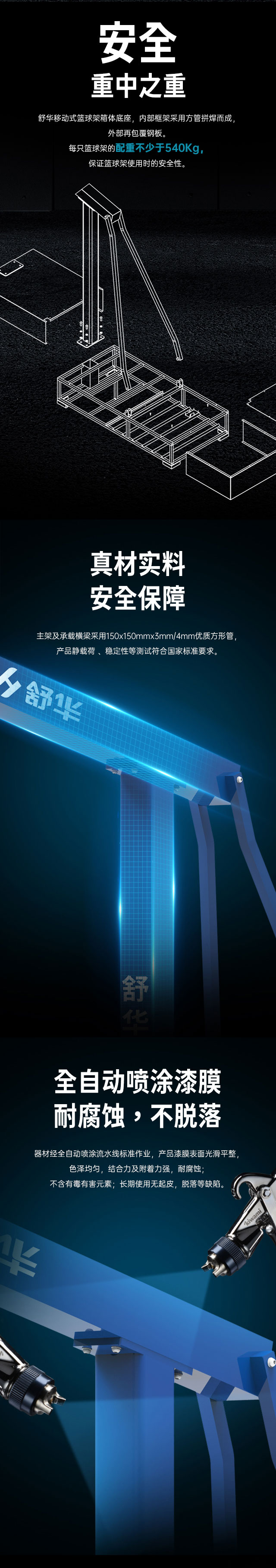 广西篮球架厂家_南宫NG28篮球架_移动式篮球架_广西南宫NG28体育健身器材有限公司