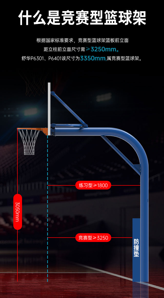 广西篮球架厂家_南宫NG28篮球架_移动式篮球架_广西南宫NG28体育健身器材有限公司