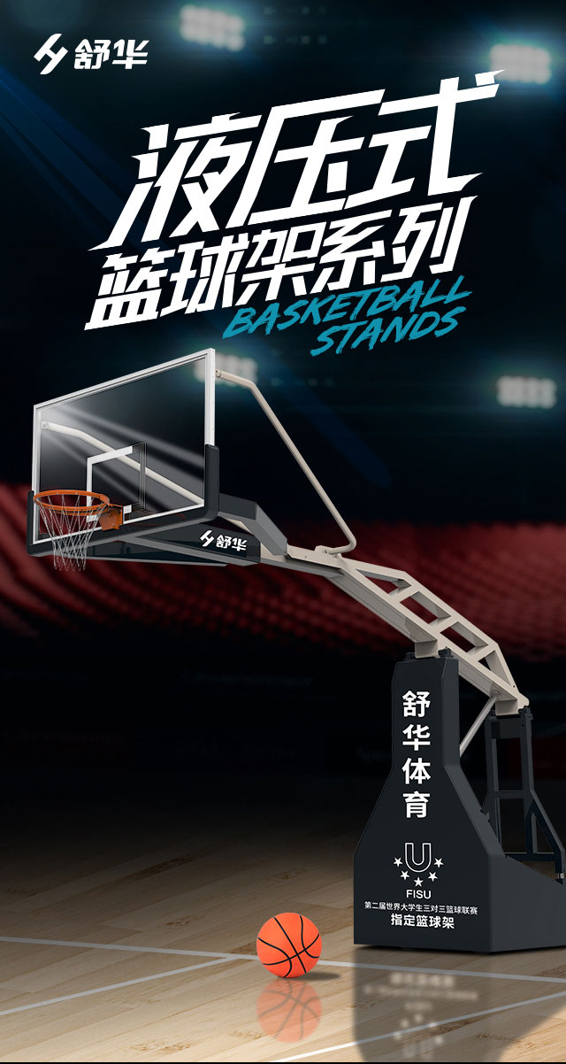 广西篮球架厂家_南宫NG28篮球架_移动式篮球架_广西南宫NG28体育健身器材有限公司