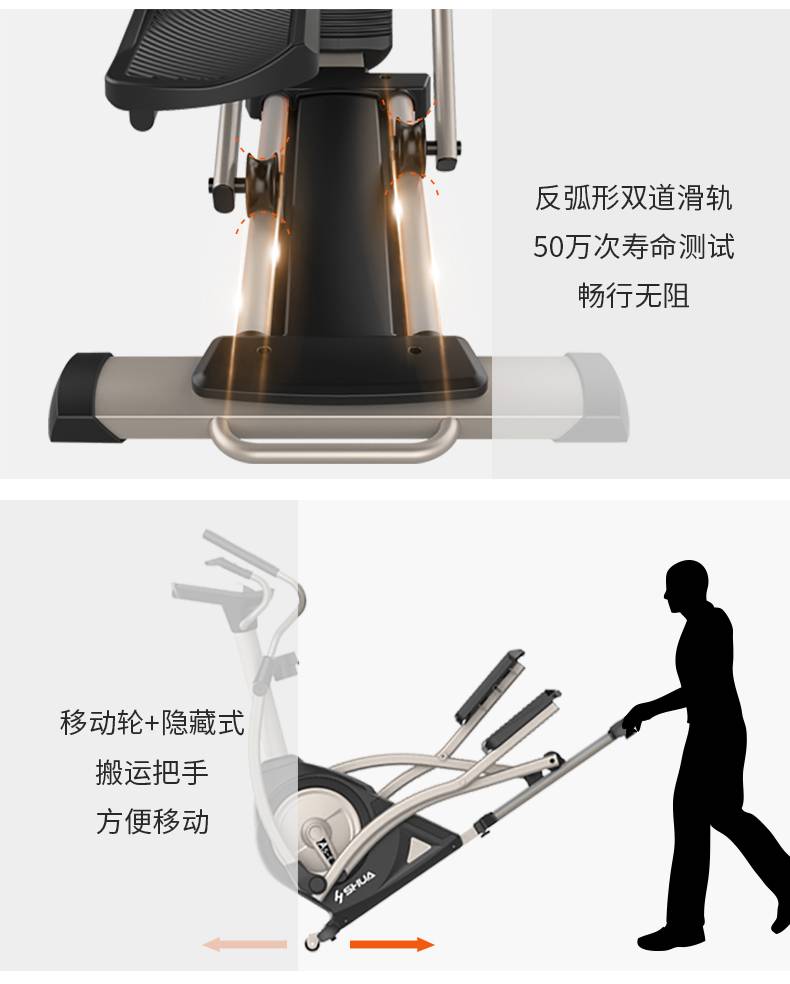 家用椭圆机SH-B5101E-广西南宫NG28体育健身器材有限公司