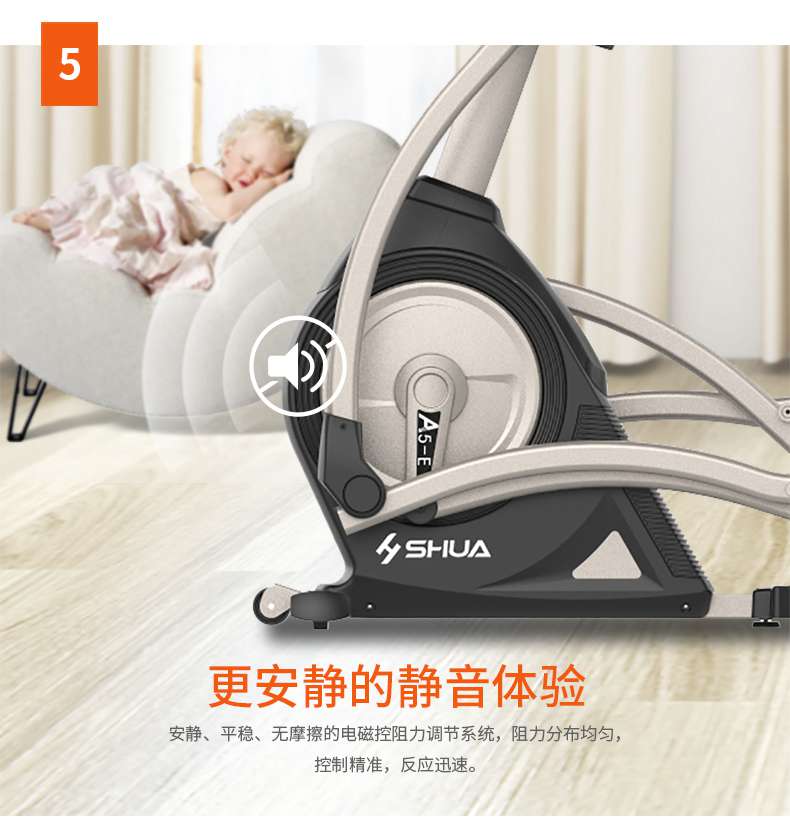 家用椭圆机SH-B5101E-广西南宫NG28体育健身器材有限公司