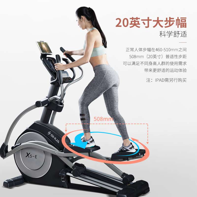 南宫NG28X5-E家用椭圆机-广西南宫NG28体育健身器材有限公司 南宫NG28X5-E家用椭圆机-广西南宫NG28体育健身器材有限公司