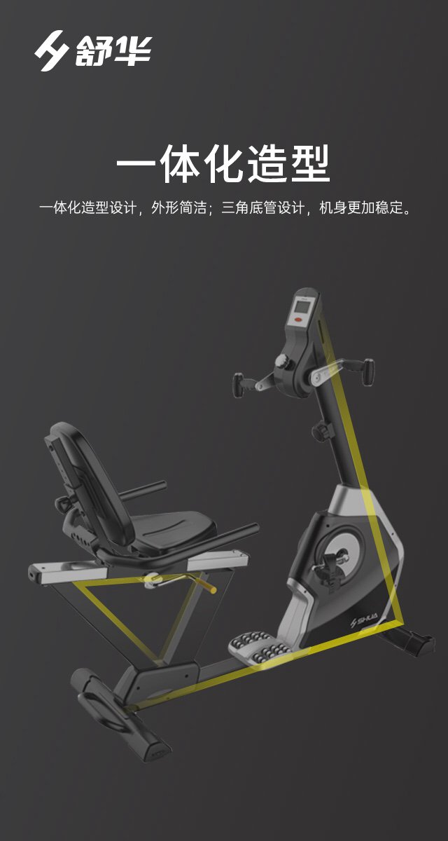 SH-B5836R 卧式健身车-广西南宫NG28体育健身器材有限公司