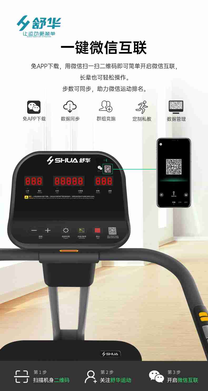 SH-T5600-T2 多功能跑步机-广西南宫NG28体育健身器材有限公司