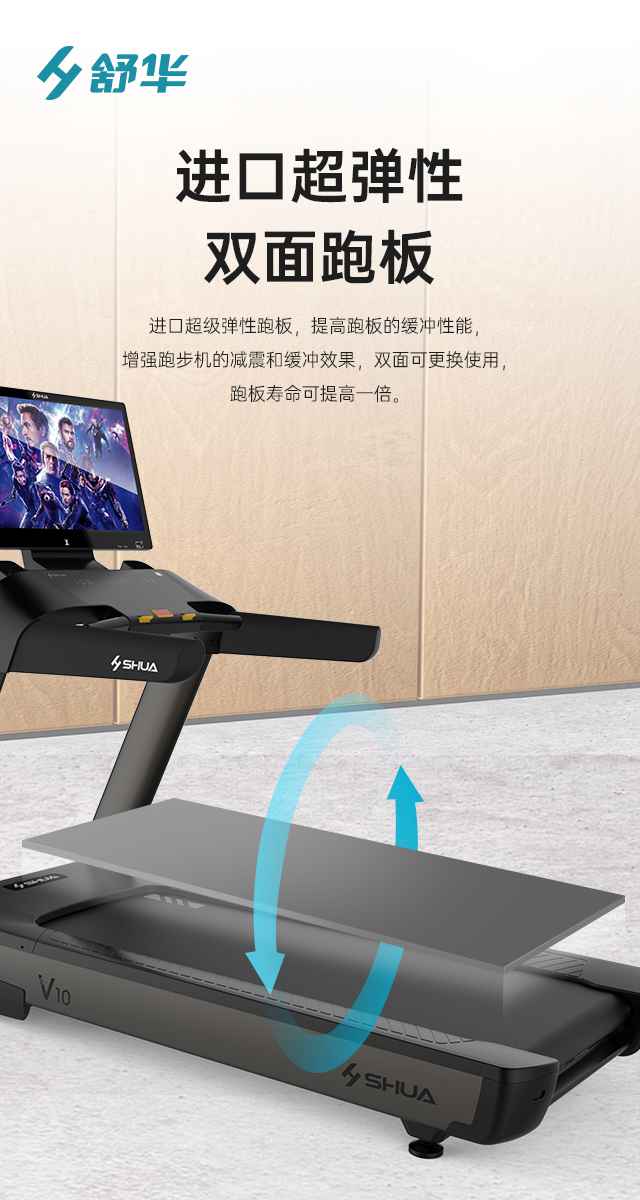 商用跑步机SH-T9100T（V10T+）-广西南宫NG28体育健身器材有限公司